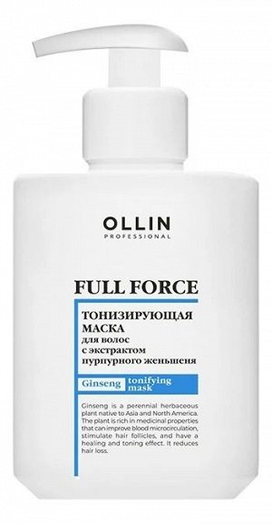OLLIN FULL FORCE Тонизирующая маска для волос и кожи головы с экстрактом пурпурного женьшеня 300мл