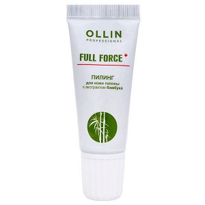 Оллин OLLIN FULL FORCE Пилинг для кожи головы с экстрактом бамбука 15мл Оллин