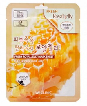 3W CLINIC Тканевая маска для лица с пчелиным маточным молочком, FRESH ROYAL JELLY MASK SHEET, 23 гр