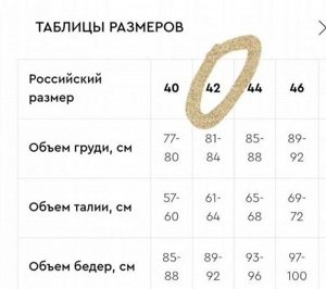Юбка карандаш Love Republic р. 42