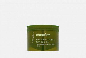 BISOU MONOLOVE VEGAN Скраб увлажняющий для тела CACTUS & B5 , 250 мл NEW