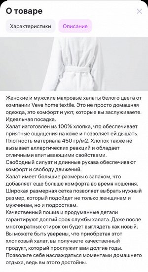 Махровый халат