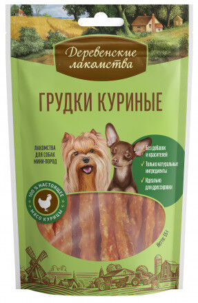 Деревенское лакомство для МИНИ - пород ГРУДКИ-КУРИНЫЕ 55 гр.