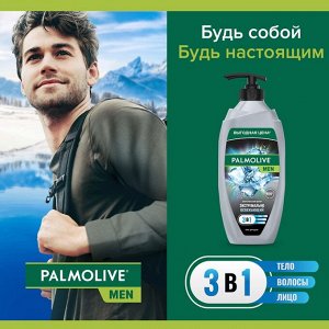Г/душ   Палмолив     Мужской 750 мл 3в1  Арктический ветер  (дозатор)