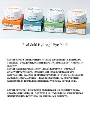 Prreti Гидрогелевые патчи антивозрастные с золотом Real Gold Hydrogel Eye Patch