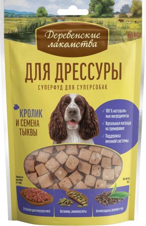 Деревенское лакомство для собак "ДРЕССУРА" КРОЛИК и семена тыквы 90 гр. НОВИНКА!!!