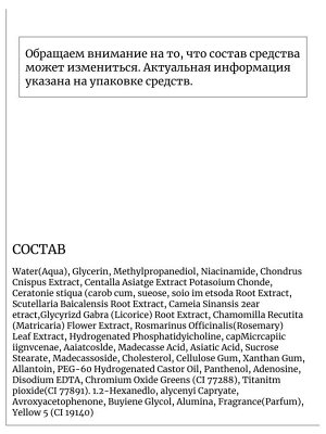 Prreti Гидрогелевые патчи с центеллой азиатской против отечности и темных кругов Real Cica Hydrogel Eye Patch