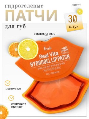 Prreti Гидрогелевые патчи для губ Real Vita Hydrogel Lip Patch