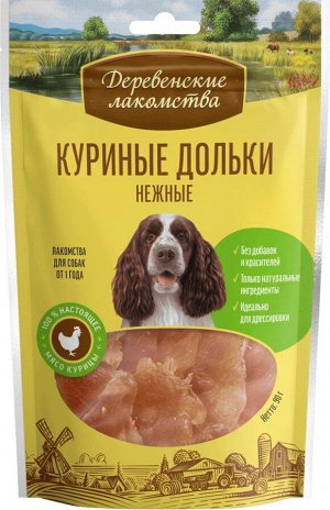 Деревенское лакомство для собак ДОЛЬКИ КУРИНЫЕ 90 гр.