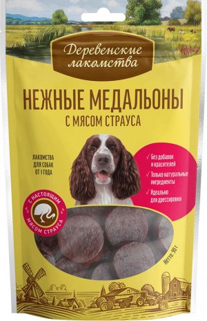 Деревенское лакомство для собак МЕДАЛЬОНЫ с мясом СТРАУСА 90 гр.