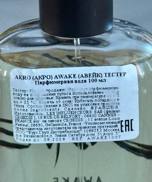 Духи Awake Akro 100 мл. Оригинал