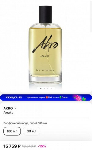 Духи Awake Akro 100 мл. Оригинал