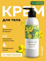REALGREEN Крем для тела со зверобоем &quot;Приморские травы&quot; (омолаживающий), 200 мл (срок до 15.10.2025)