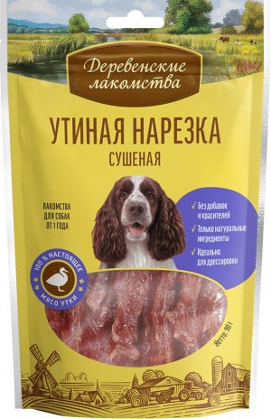 Деревенское лакомство для собак НАРЕЗКА УТИНАЯ 90 гр.