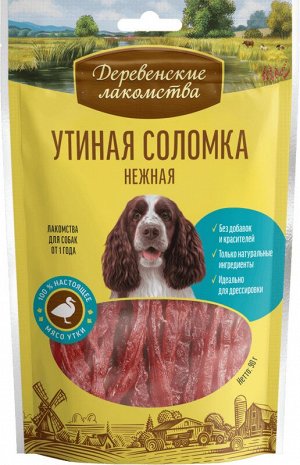 Деревенское лакомство для собак СОЛОМКА УТИНАЯ 90 гр.