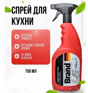 BRAND PROF Средство д/кухни от жира и нагара 750мл