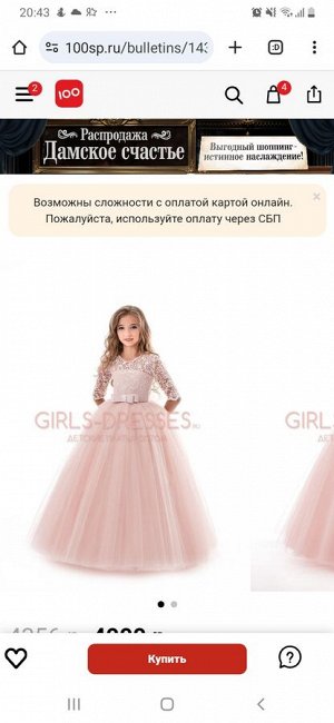 Продаётся нарядное платье