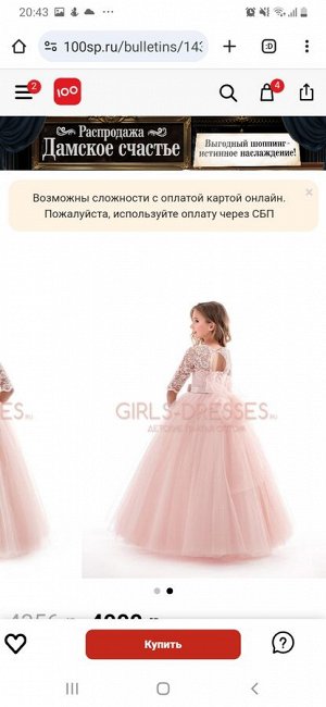 Продаётся нарядное платье