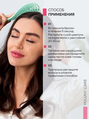 ARAVIA Professional Сухой шампунь для тёмных волос Re:Fresh Dry Shampoo, 200 мл, Аравия