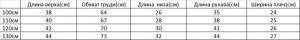 Костюм для девочки (блуза+юбка), с принтом