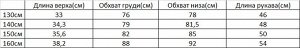 Костюм для девочки (лонгслив+штаны), с принтом