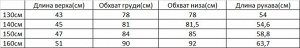 Костюм для девочки (блуза+штаны), с принтом