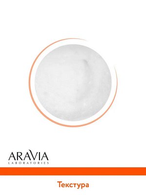 Aravia Восстанавливающая пенка с Д-пантенолом 7% Panthenol Forte SOS Foam, 160 мл. Аравия