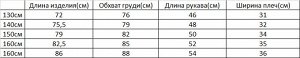 Платье для девочки с длинным рукавом