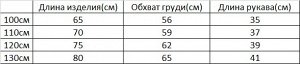 Платье для девочки с длинным рукавом с принтом
