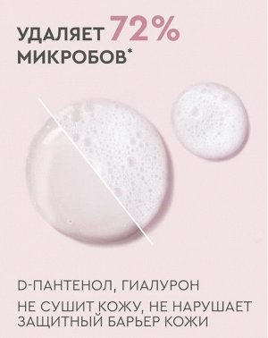 БАРХАТНЫЕ РУЧКИ Жидкое мыло АНТИБАК.КОМПЛЕКС   500мл    ДОЙ-ПАК