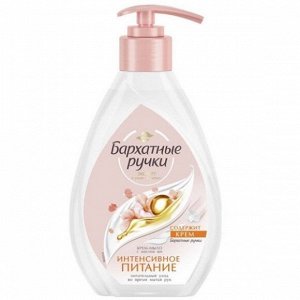 БАРХАТНЫЕ РУЧКИ мыло ЖИДКОЕ Ин.Питание 240мл