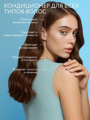 SALON BEAUTY Кондиционер для волос с коллагеном 1000мл OLLIN PROFESSIONAL