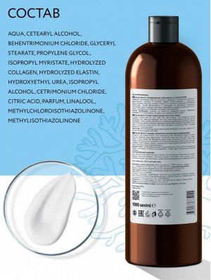 SALON BEAUTY Кондиционер для волос с коллагеном 1000мл OLLIN PROFESSIONAL