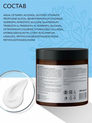 SALON BEAUTY Маска для волос с коллагеном 500мл OLLIN PROFESSIONAL