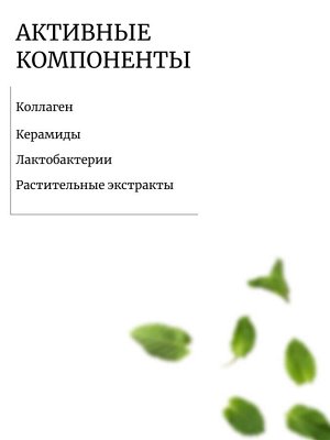 Prreti Крем-сыворотка с коллагеном Biome Collagen Blending Serum&Cream