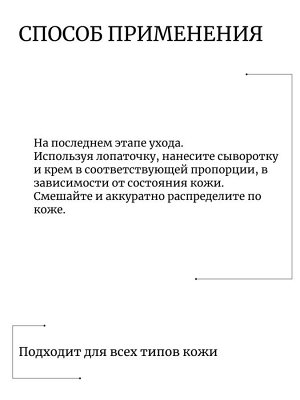 Prreti Крем-сыворотка с коллагеном Biome Collagen Blending Serum&Cream