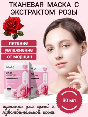 Тканевая маска для лица с экстрактом розы Rose Anti Oxygen 30 мл