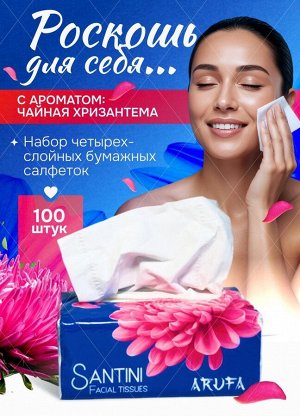 Салфетки бумажные четырехслойные с ароматом чайной хризантемы 100шт.