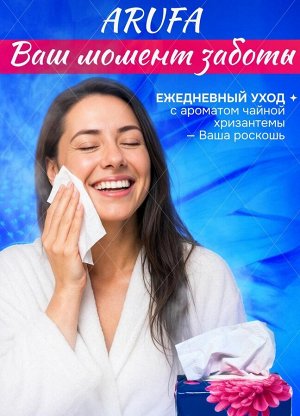 Салфетки бумажные четырехслойные с ароматом чайной хризантемы 100шт.