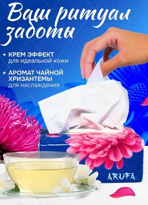 Салфетки бумажные четырехслойные с ароматом чайной хризантемы 100шт.