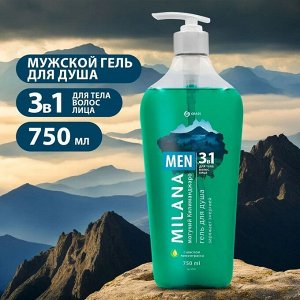 Грасс Мужской Гель для душа "Milana Men: Могучий килиманджаро с маслом лемонграсса" 750 мл