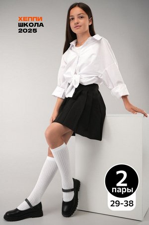 Гольфы для девочки 2 пары Happyfox