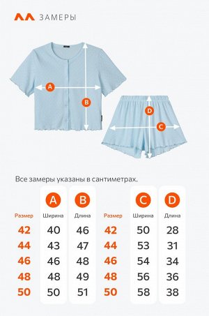 Женская пижама с шортами из ажурного хлопка Happyfox