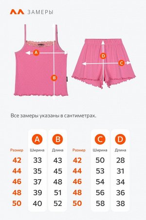 Женская пижама с шортами из ажурного хлопка Happyfox