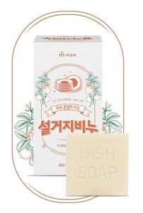 Хозяйственное мыло "Dishwashing Bar Soap" для мытья посуды (в т.ч. детской, овощей и фруктов, аромат мандарина) 150 г х 2 шт.
