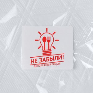 Тарелки пластиковые одноразовыеНе ЗАБЫЛИ!, d=16.5 см, набор 6 шт., белые