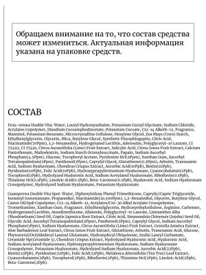 Neogen Набор миниатюр для выравнивания тона Double Vita Trial Kit