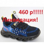 ВНИМАНИЕ! Детские кроссы по 460 р. Легкие. Удобные