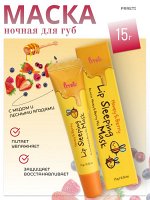 Prreti Ночная маска для губ с медом и лесными ягодами Honey &amp; Berry Lip Sleeping Mask