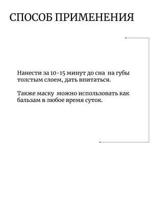 Prreti Ночная маска для губ с медом и лесными ягодами Honey & Berry Lip Sleeping Mask